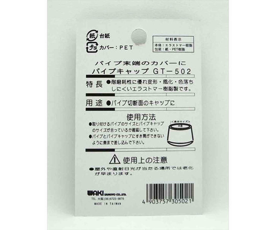 丸パイプ用　パイプキャップ　16mm×15mm　4個入 パイプキャップが整然と並んで見える状態