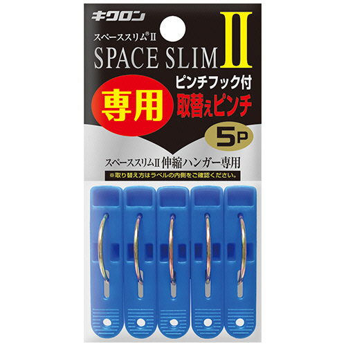 ｽﾍﾟｰｽｽﾘﾑII 専用取替えﾋﾟﾝﾁ 1ﾊﾟｯｸ(5個)画像