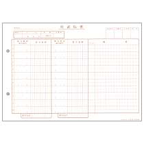 仕訳伝票 (手書き用･10行) 横257×縦182mm 1箱(1000枚:100枚×10冊)画像