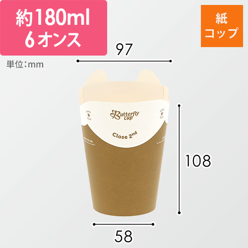 HEIKO バタフライカップ 6オンス ホット シングル クラフト 40個画像