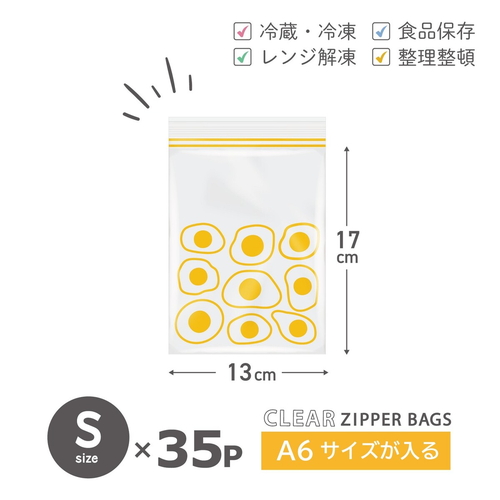 保存袋　プラスプラス　デザインジッパーバッグ01-35P　S ジッパー部分が開いた、カラフルなデザインの保存袋が横向きに置かれている様子