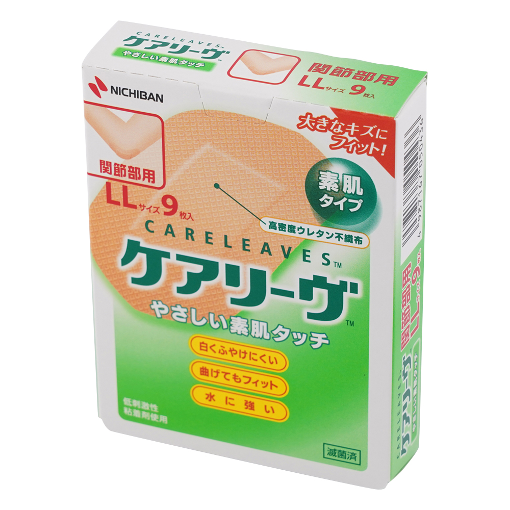 ケアリーヴ™（救急絆創膏） LL（関節部用） 9枚入画像