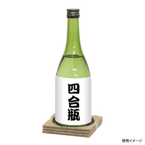 ギフト箱 和洋酒兼用1本 お値打ち宅配箱 ヤマニパッケージ 上部から見下ろした状態で、中に酒瓶が収まるギフト箱