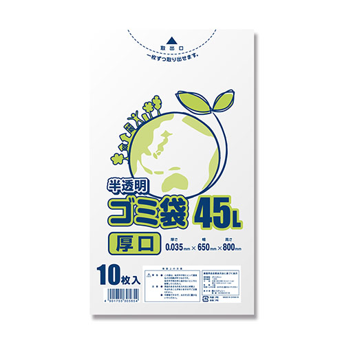 LD半透明ゴミ袋 厚口 #035 45L画像