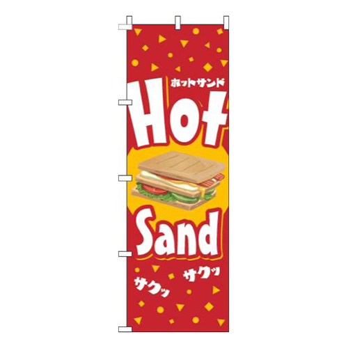 ホットサンド英字赤画像