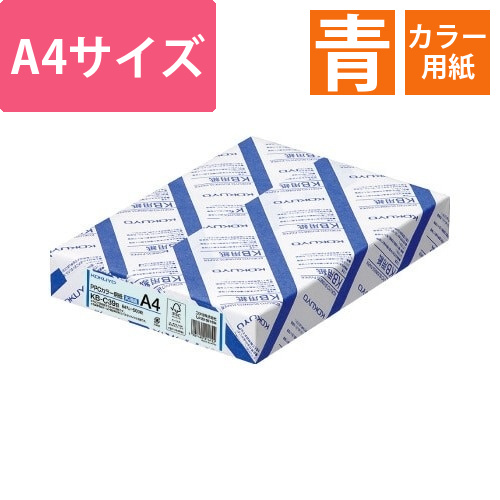 PPCカラー用紙　共用紙　A4　500枚　青画像