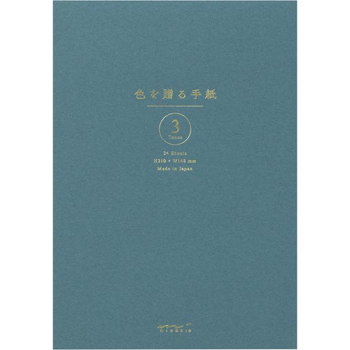 便箋　便箋　色を贈る　Ａ５　青　２０５６９画像