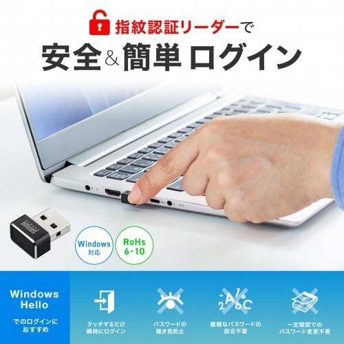 USB指紋認証リーダー(Windows　Hello対応)　1個 正面から見た細長いデザインの端末、黒色のボディに光るセンサー部分が目立つ状態