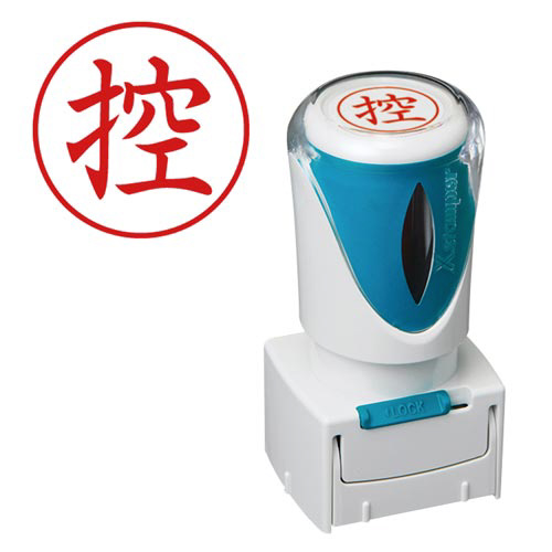 Ｘ２ビジネス　キャップレスＥ型　赤　控　タテ画像