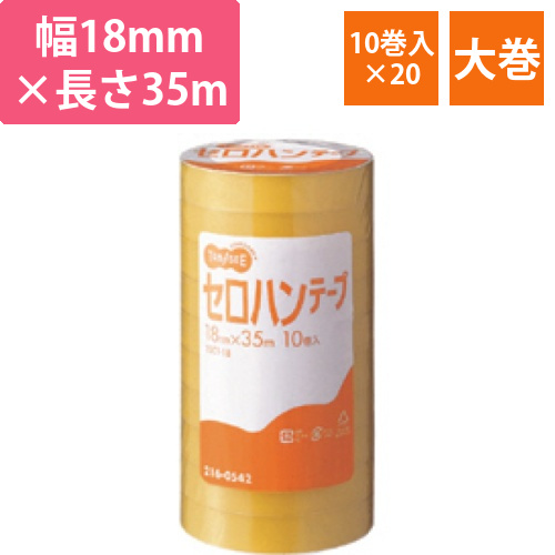 セロハンテープ　18mm×35m　1セット(200巻:10巻×20パック)画像