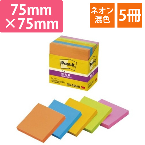 ポストイット　強粘着75×75　ネオン混色　5冊画像
