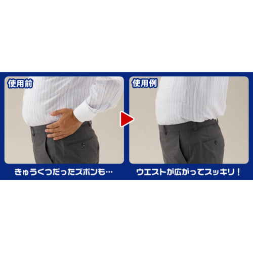 ウエスト調整　お直しフック フックが取り付けられた状態で横から見える様子