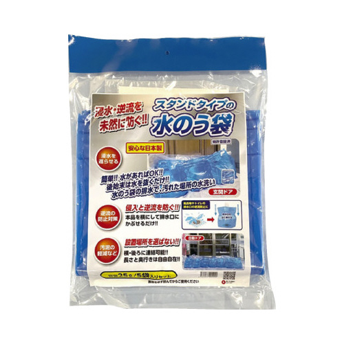 水のう袋５枚入り画像