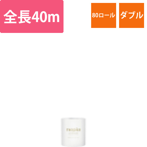 ネピア　トイレットペーパー　1ロールダブル40m　80個入り画像