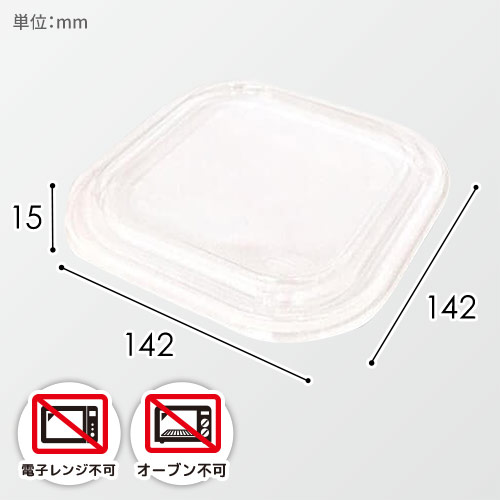 エフピコチューパ 弁当容器 MFP-発泡極み重-77 透明嵌合蓋 50枚画像