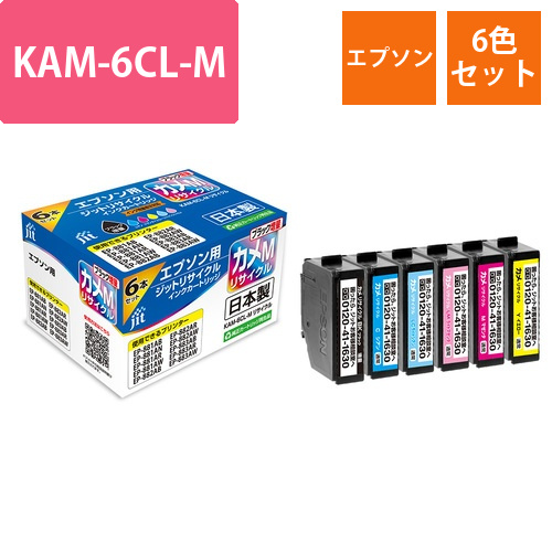 エプソン EPSON KAM-6CL-M 6色セット 互換 リサイクルインクカートリッジ画像