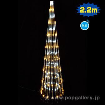 LEDダブルコーンツリー（ホワイト/ゴールド）画像