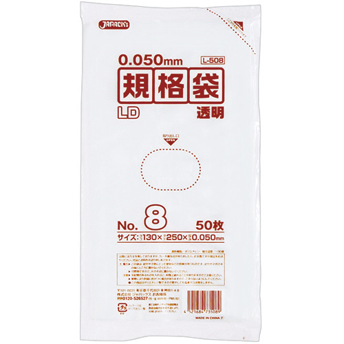 LD規格袋 500ｼﾘｰｽﾞ 8号 130×250mm 厚口ﾀｲﾌﾟ 1ﾊﾟｯｸ(50枚)画像
