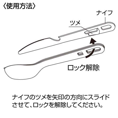 ステンレスカトラリー　3本セット　ケース付き　キャプテンスタッグ ケースに収められた3本のカトラリーが整然と並んでいる様子