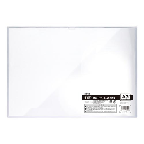 カードケース　マグネット付　Ａ３　横　１０個画像