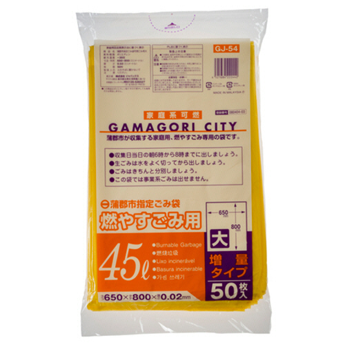蒲郡市 指定ごみ袋 可燃用 黄色半透明 大 45L 1ﾊﾟｯｸ(50枚)画像