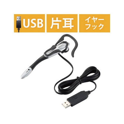 USBヘッドセットマイクロフォン 1.8m マイクロフォン部分が強調された側面のアップビュー