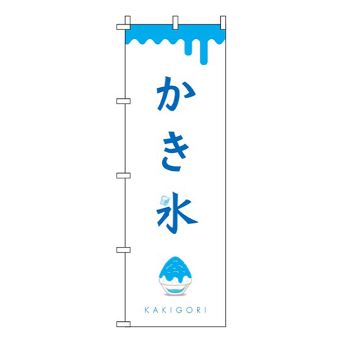 かき氷 白青画像
