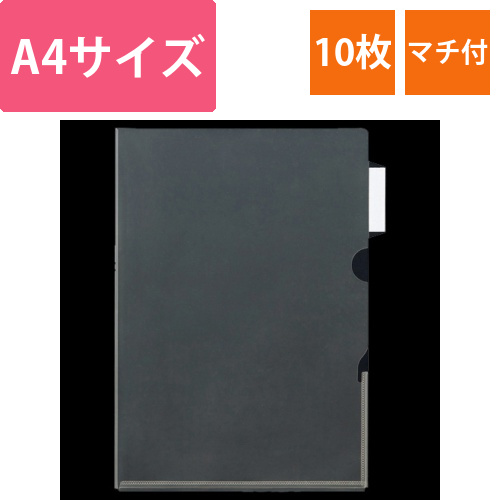 インデックス付クリアホルダー　A4　サイドインデックスマチ付　1パック(10枚)画像