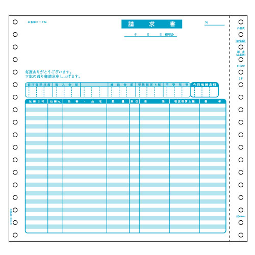 請求書(品名別･税抜) 9_1/2×9ｲﾝﾁ 2P 1箱(500組)画像