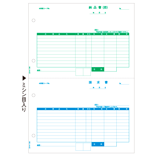 納品書(控+請) A4ﾀﾃ 2面 1箱(500枚)