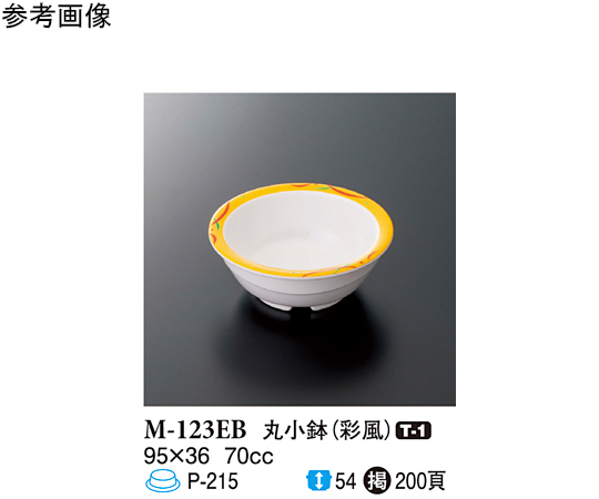 丸小鉢 彩風 10個入