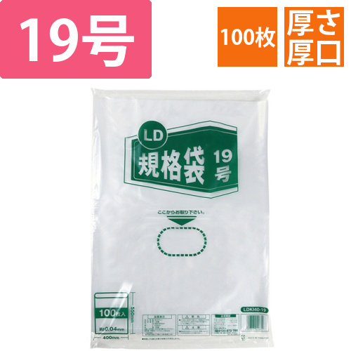 LD規格袋　19号　0.04×400×550mm　1パック(100枚)画像