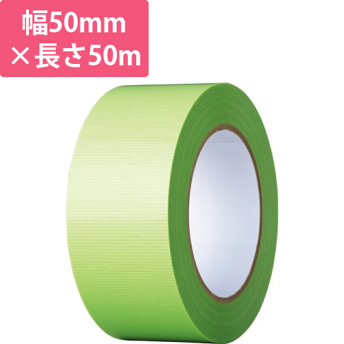 養生テープ　50mm×50m　厚み約0.13mm　若葉　1巻画像