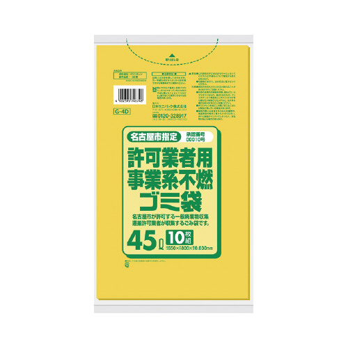 Ｇ４Ｄ名古屋市事業不燃４５Ｌ黄半透明１０枚画像