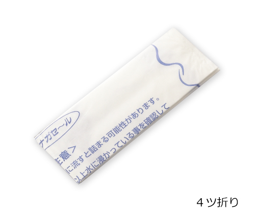 ナガセール　一括包装　1包（100枚）