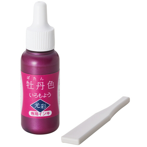 いろもよう 光彩 専用ｲﾝｷ 牡丹色(ぼたんいろ) 1個画像