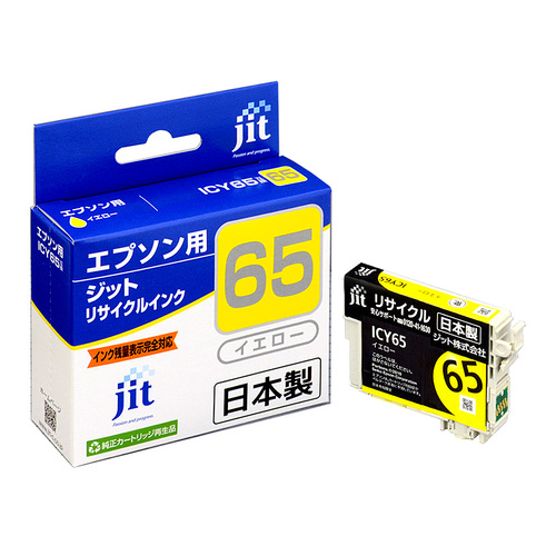 エプソン EPSON ICY65 イエロー 互換 リサイクルインクカートリッジ画像
