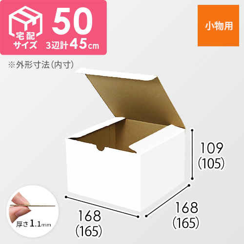 小物の発送や保管用に