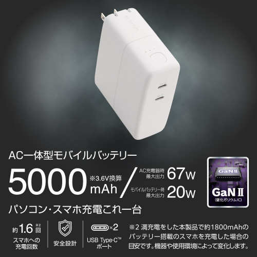 モバイルバッテリー コンセント 一体型 ホワイト 角度を変えた側面が見え、コンセントプラグが収納されている様子。