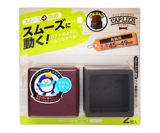 家具のスベリ材　角キャップ　3L　2個入画像