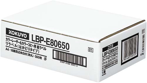 カラーＬＢＰ＆コピー用紙ラベル１８面角丸　５００枚画像