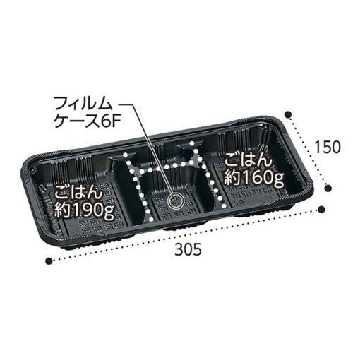 弁当容器 憩い RP-7-1H 黒 E 本体 福助工業 容器の内部が見える状態で、蓋が少し開いている様子