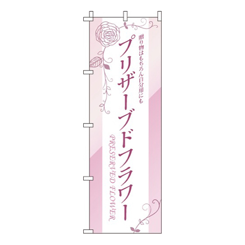 プリザーブドフラワー画像