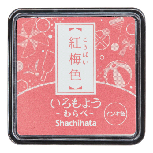 いろもよう わらべ ｽﾀﾝﾌﾟﾊﾟｯﾄﾞ 紅梅色(こうばいいろ) 1個画像