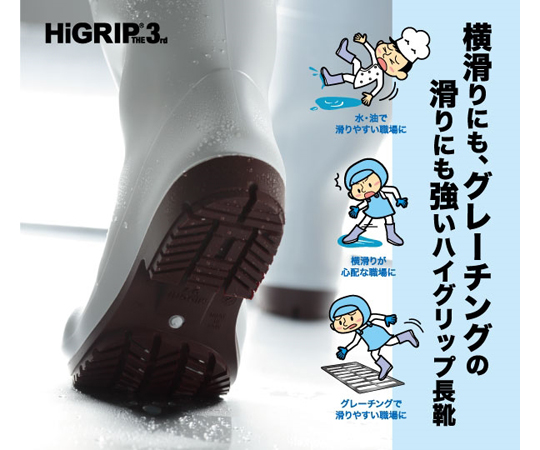 超耐滑長靴 ハイグリップ・ザ・サード NHG2000スーパーフード ホワイト 26.5cm 白い耐滑長靴が横から見える状態、つま先が少し持ち上がった角度で配置されている。