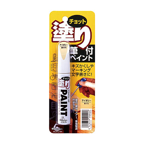 ちょっと塗りペイント　アイボリー　1本画像
