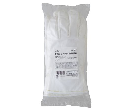 耐熱手袋　フリー画像