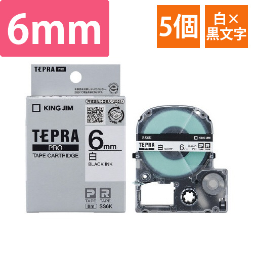 テプラ　PROテープ　白色　6mm　黒文字×5個画像