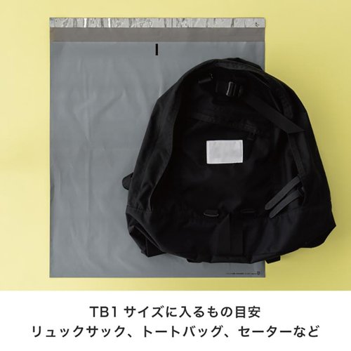 宅配袋 MWG-TB1 無地リサイクル宅配バッグ-1/ウォームグレー(50枚) ヘッズ 柔らかなウォームグレーの無地の宅配バッグが50枚パッケージで整然と並んでいる様子