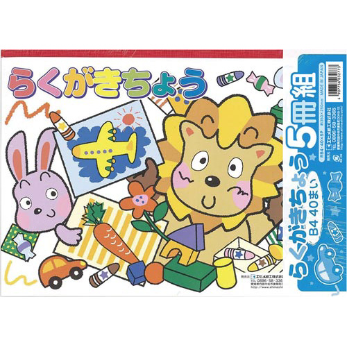 らくがきちょうＢ４判４０枚５冊パック×１０画像